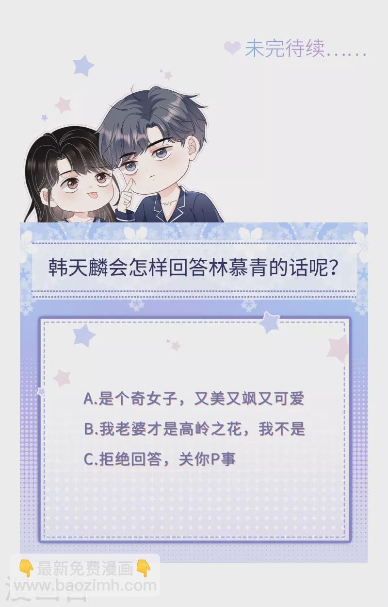 第133话 结盟邀请
