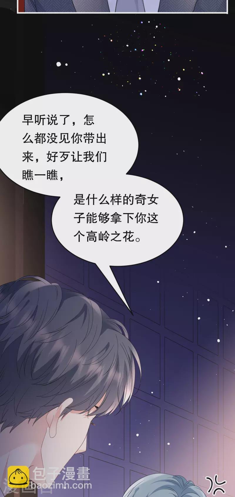 第134话 熊孩子出没