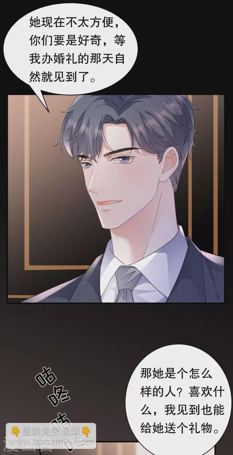 第134话 熊孩子出没