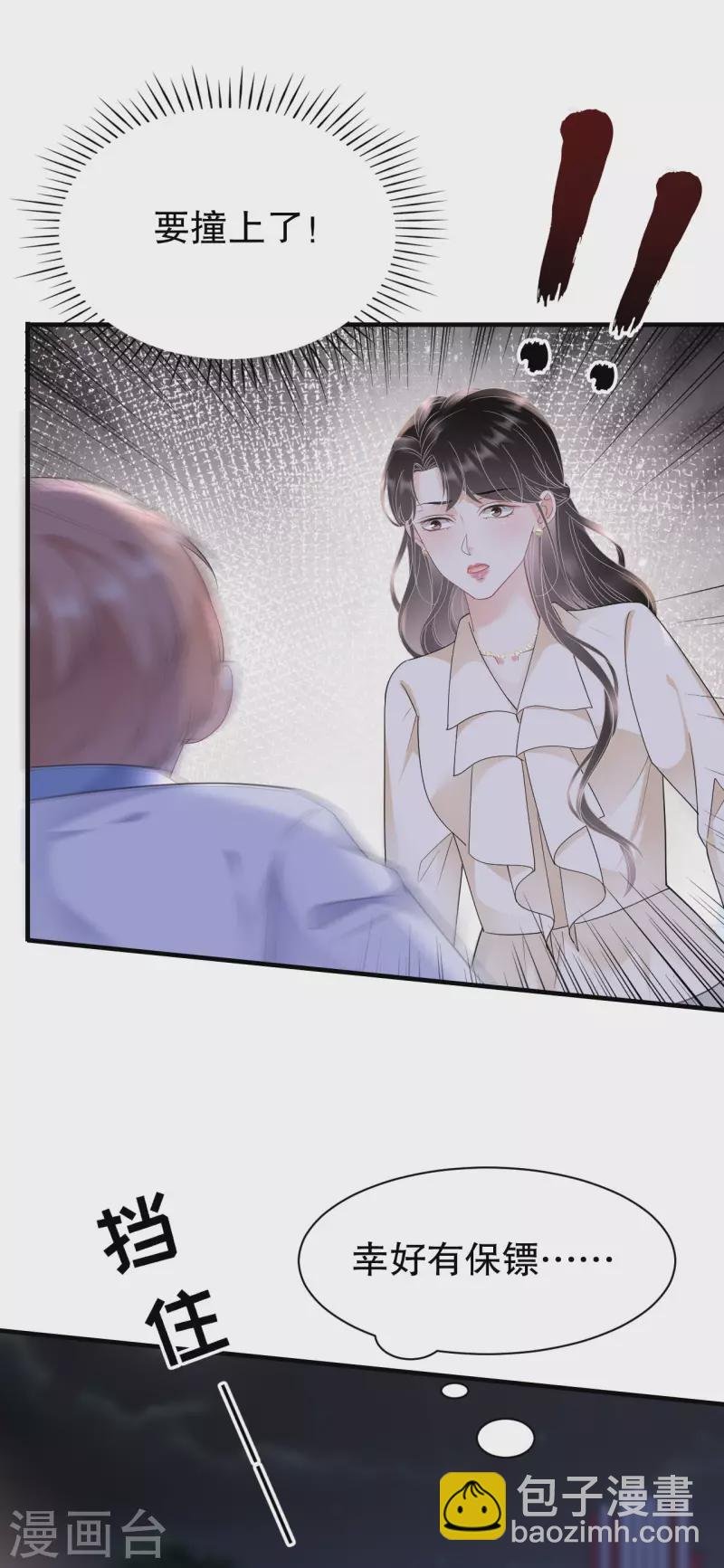 第134话 熊孩子出没