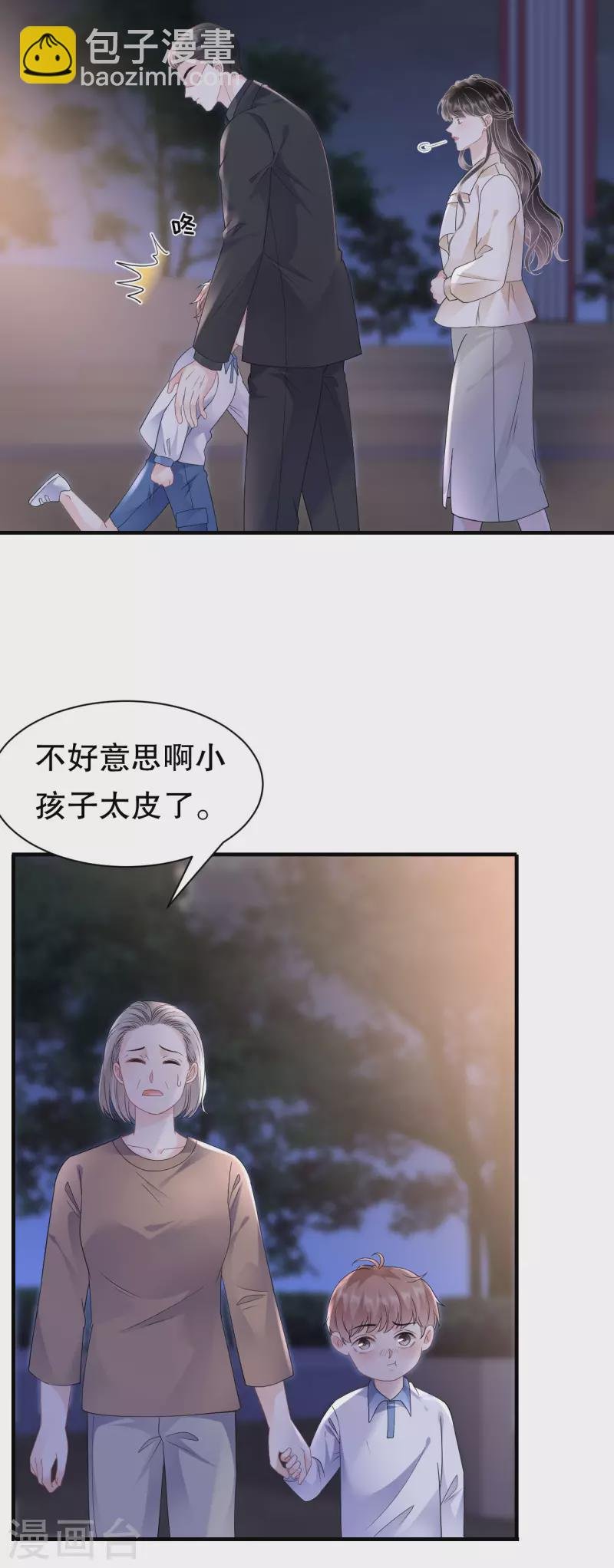 第134话 熊孩子出没