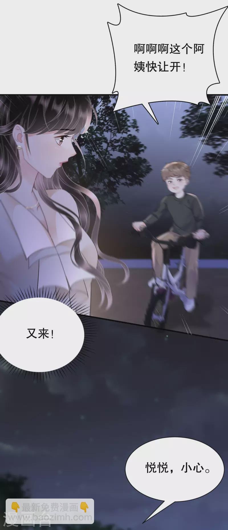 第134话 熊孩子出没