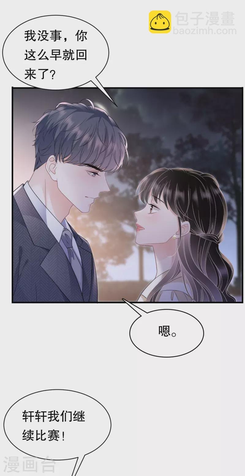 第134话 熊孩子出没
