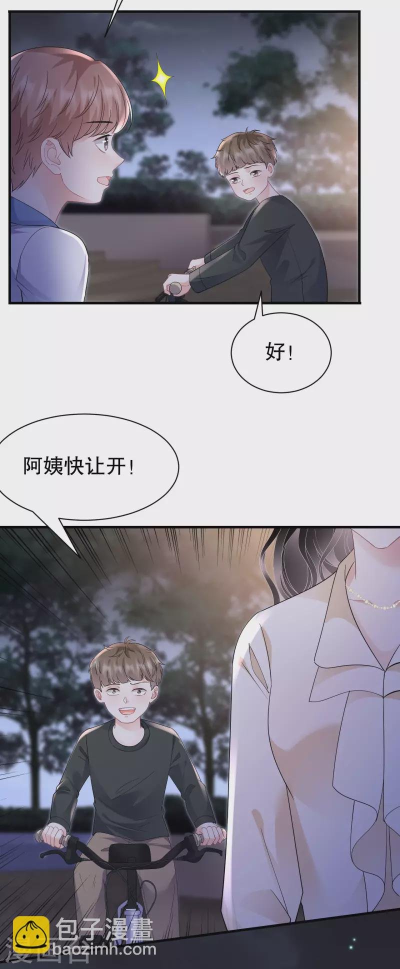 第134话 熊孩子出没