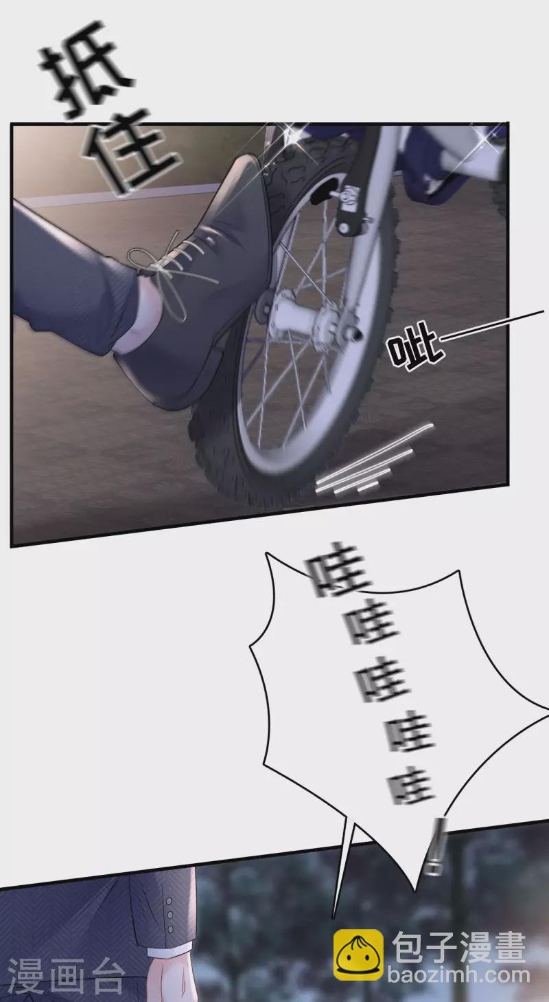 第134话 熊孩子出没
