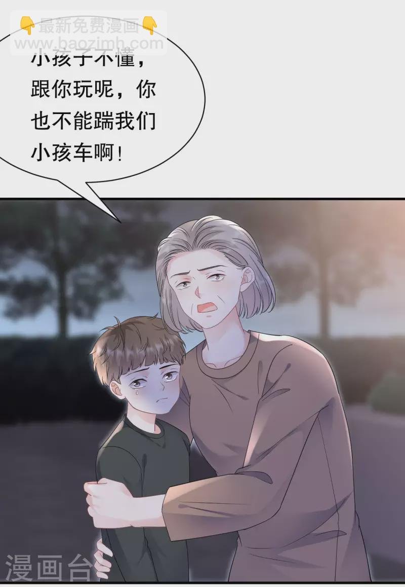 第134话 熊孩子出没