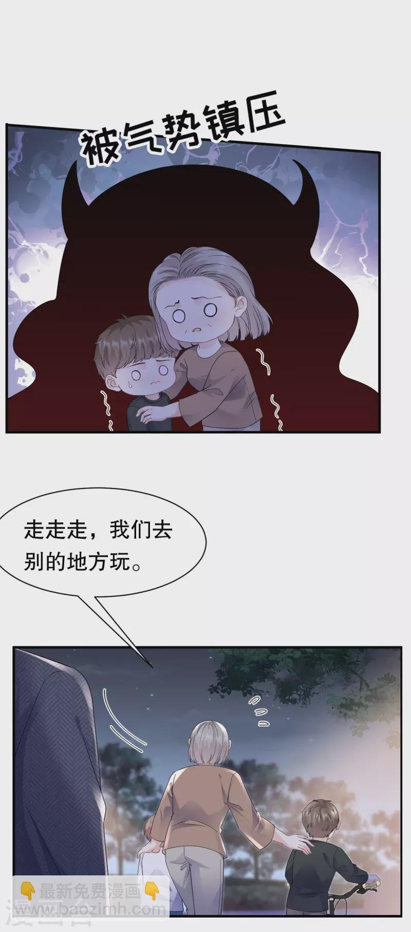 第134话 熊孩子出没