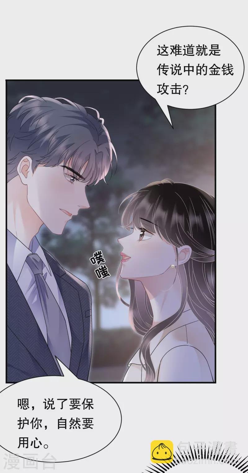 第134话 熊孩子出没