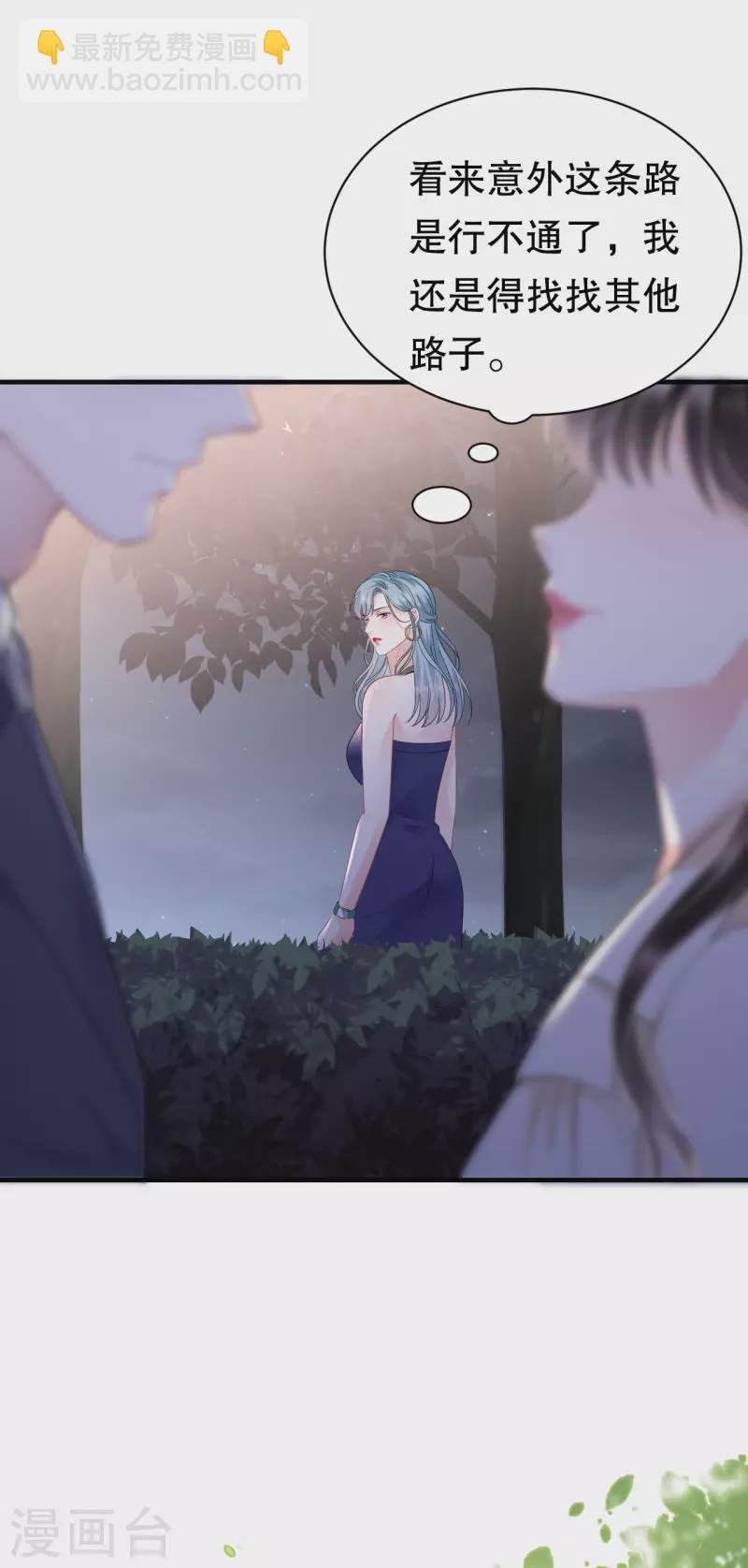 第134话 熊孩子出没