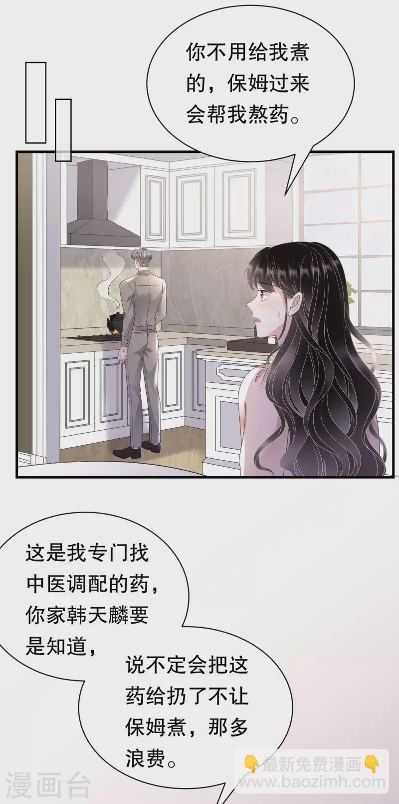 第135话 合作愉快
