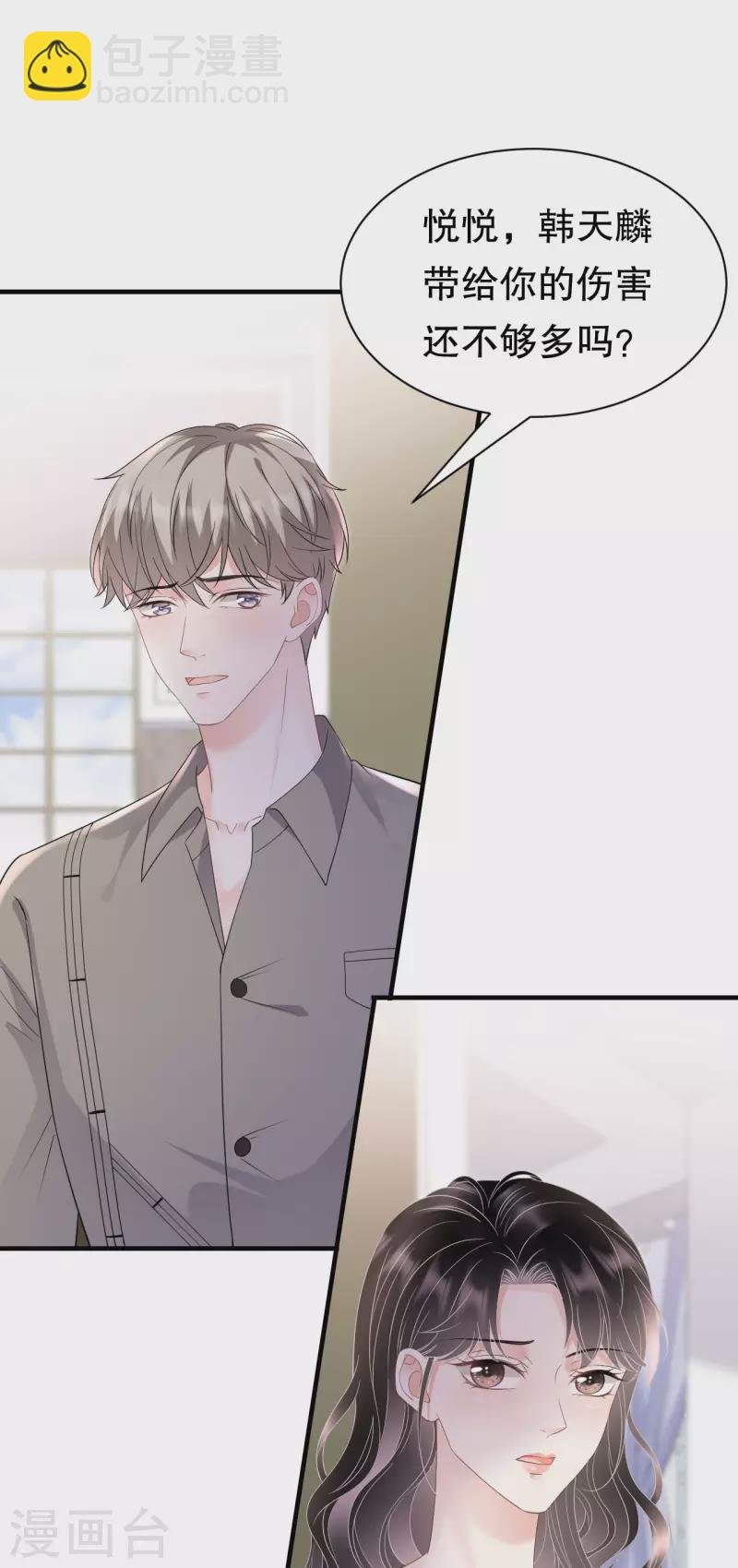 第135话 合作愉快