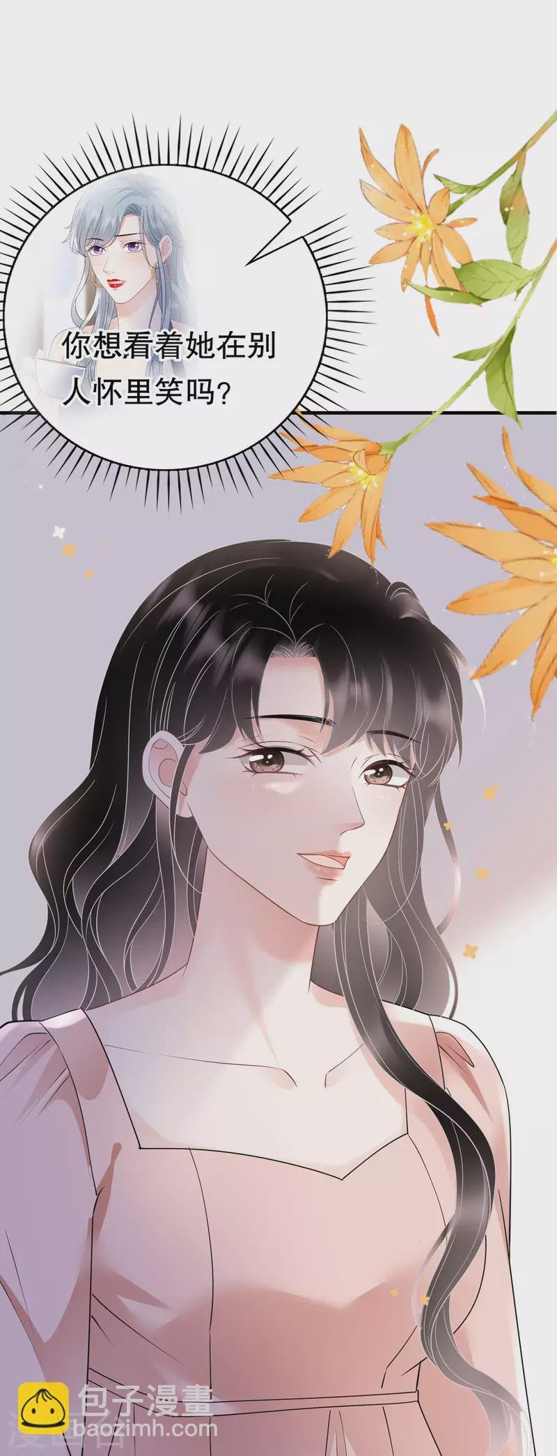 第135话 合作愉快
