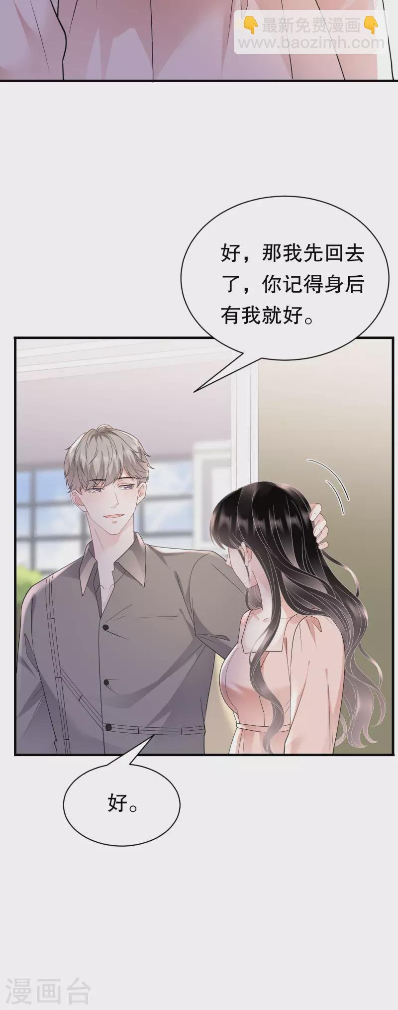 第135话 合作愉快