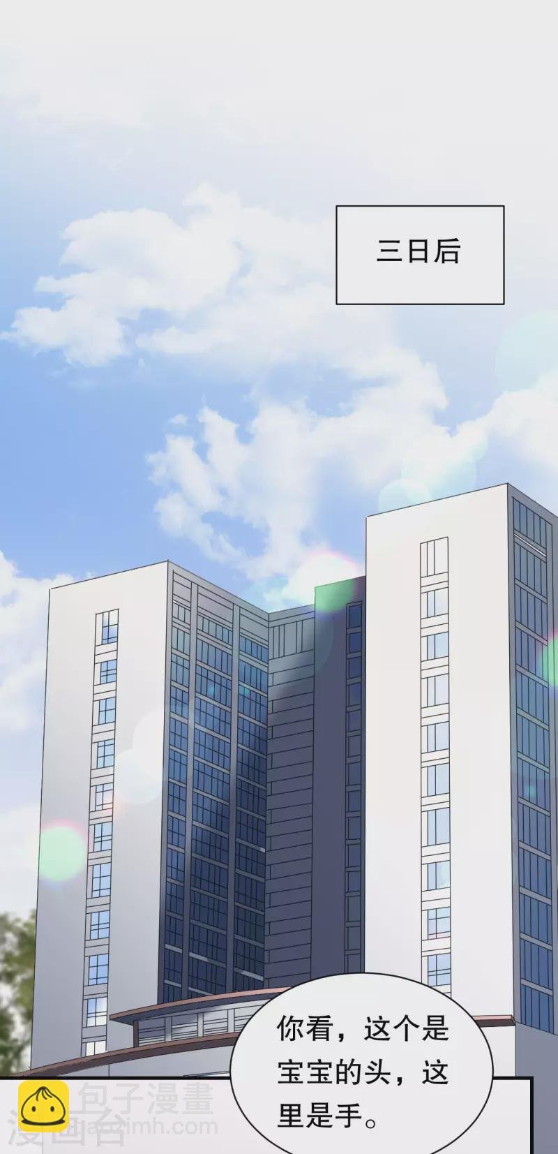第136话 胃癌晚期？