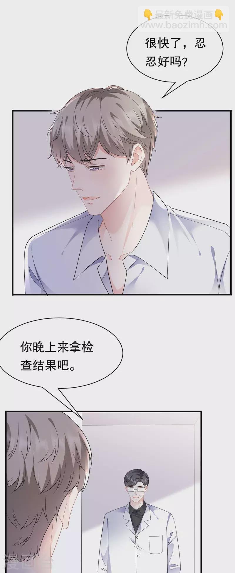 第136话 胃癌晚期？