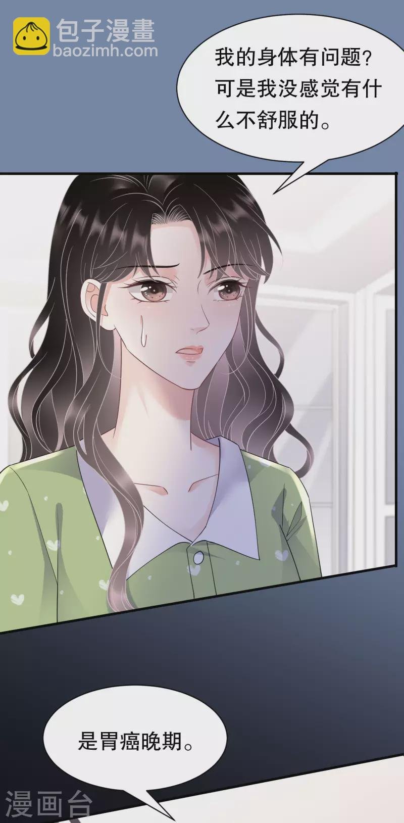 第136话 胃癌晚期？