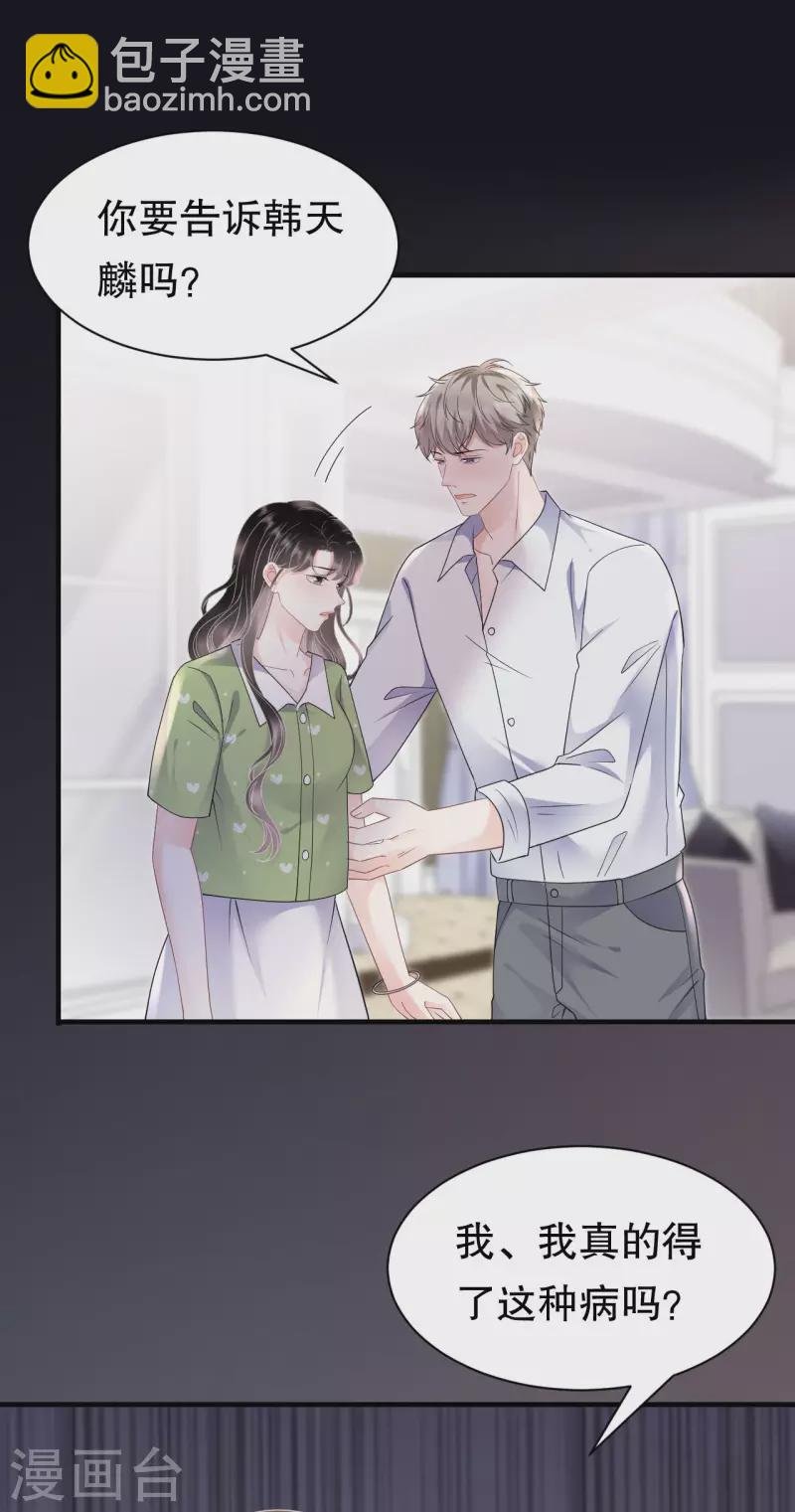 第136话 胃癌晚期？