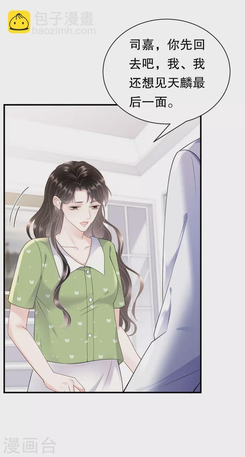第137话 我们分手吧