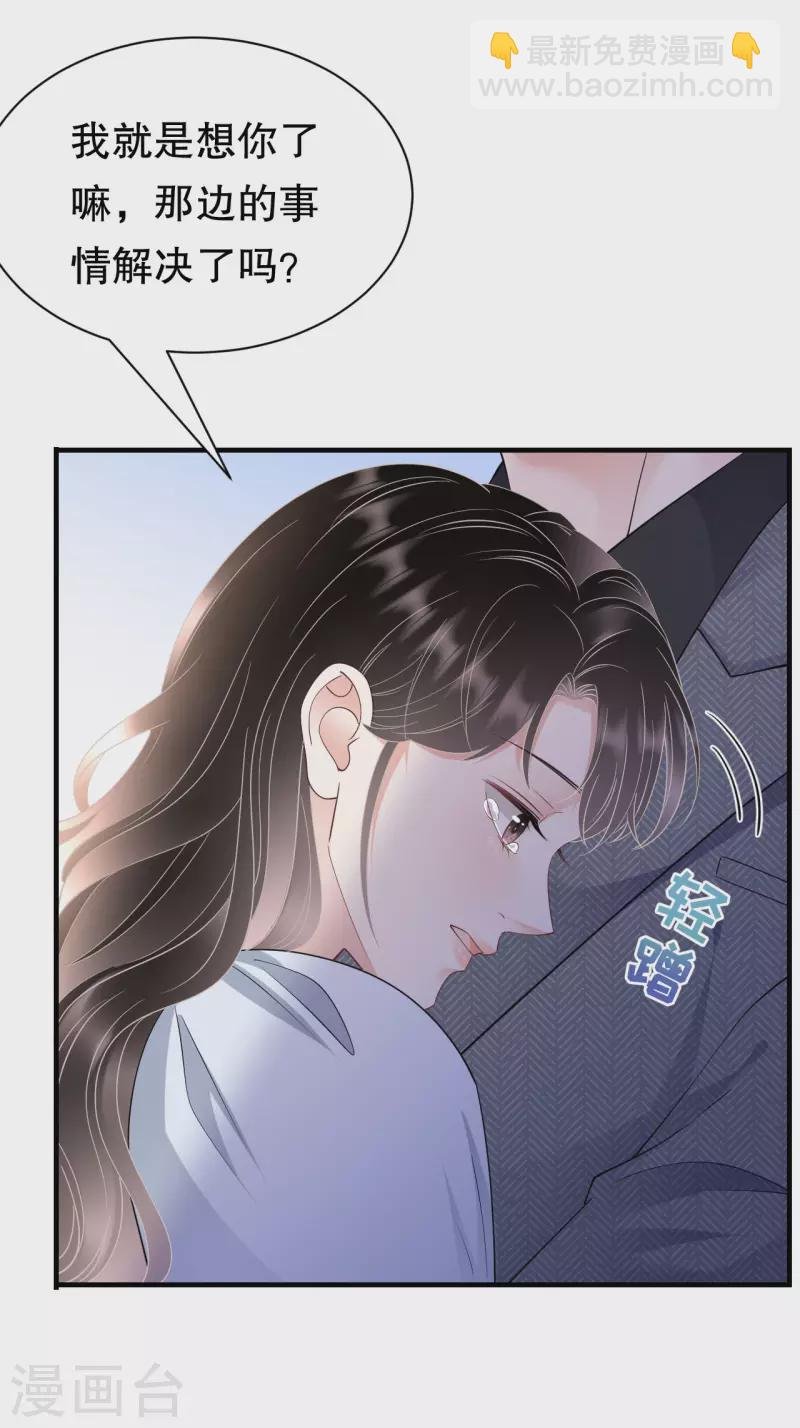 第137话 我们分手吧