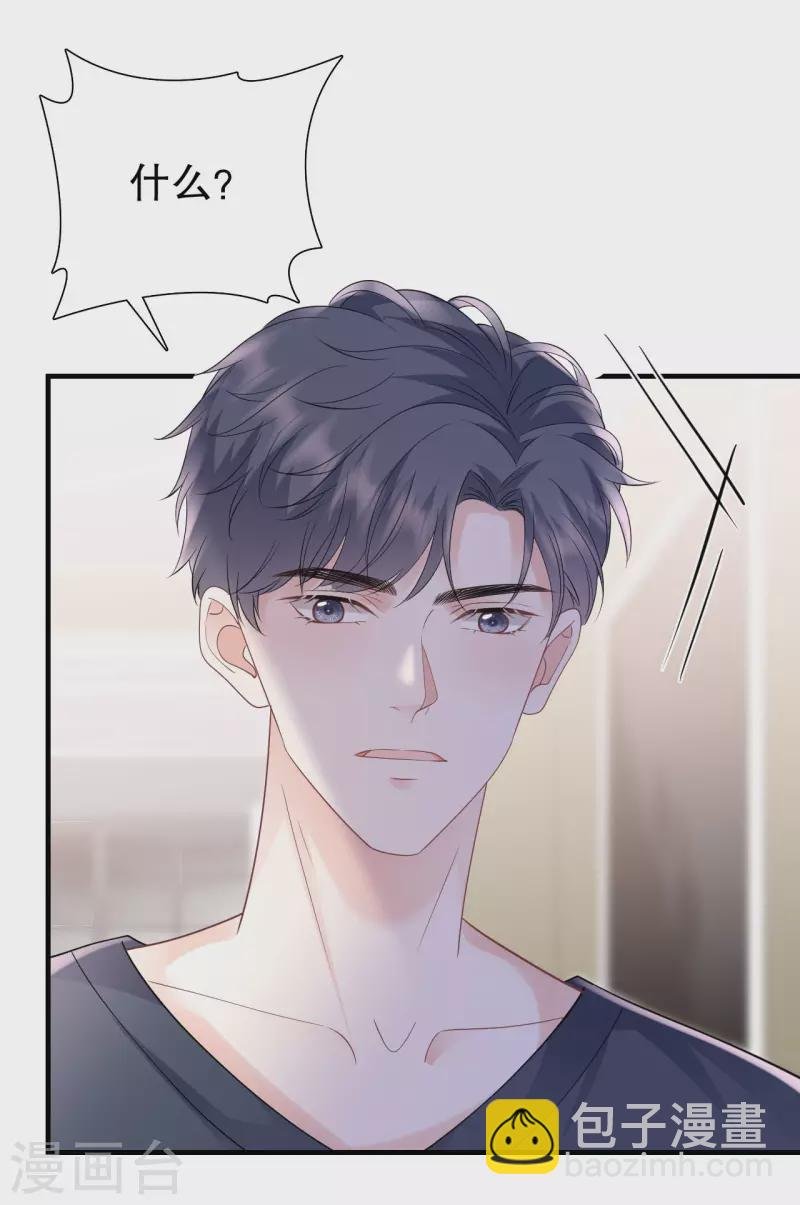 第137话 我们分手吧