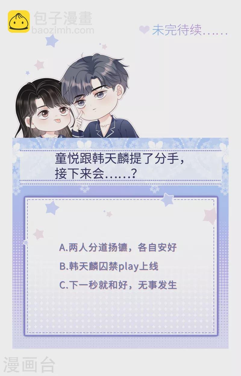 第137话 我们分手吧