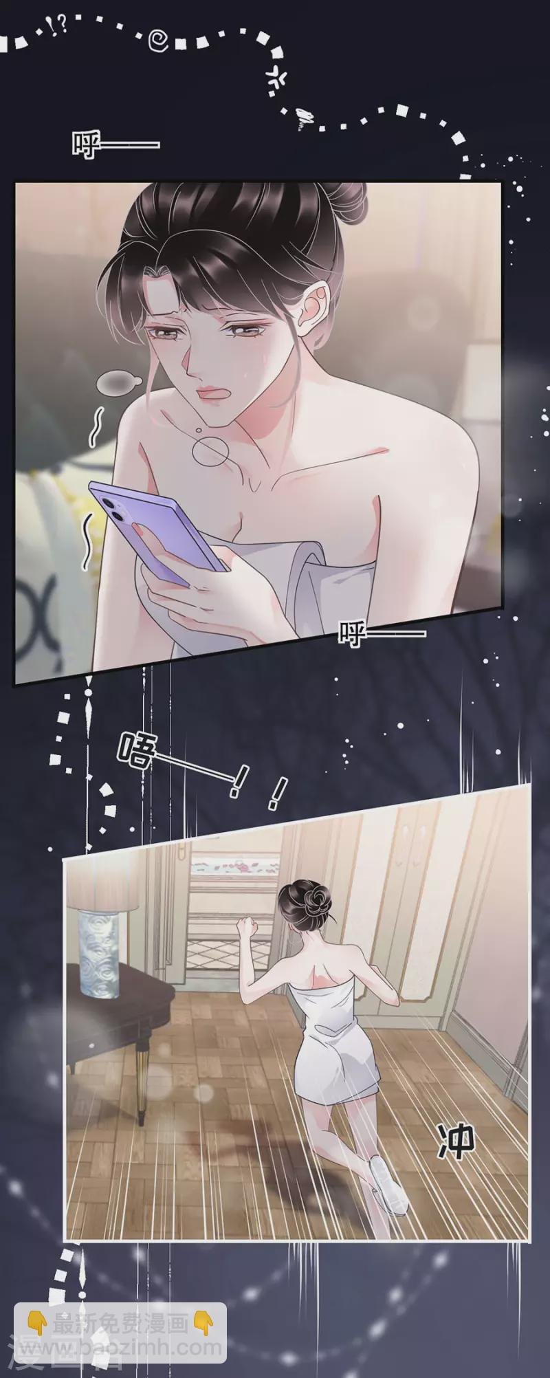 第13话 联合调查