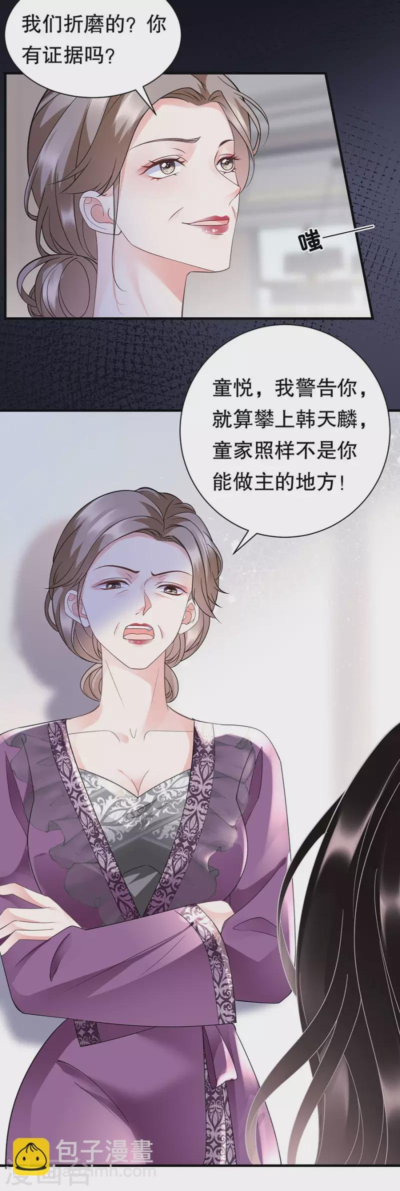 第13话 联合调查