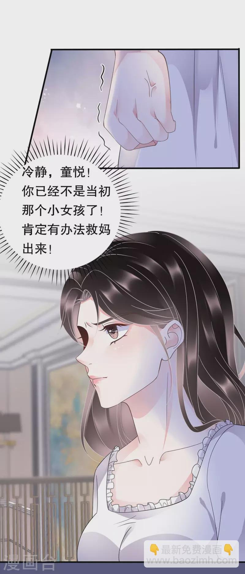 第13话 联合调查