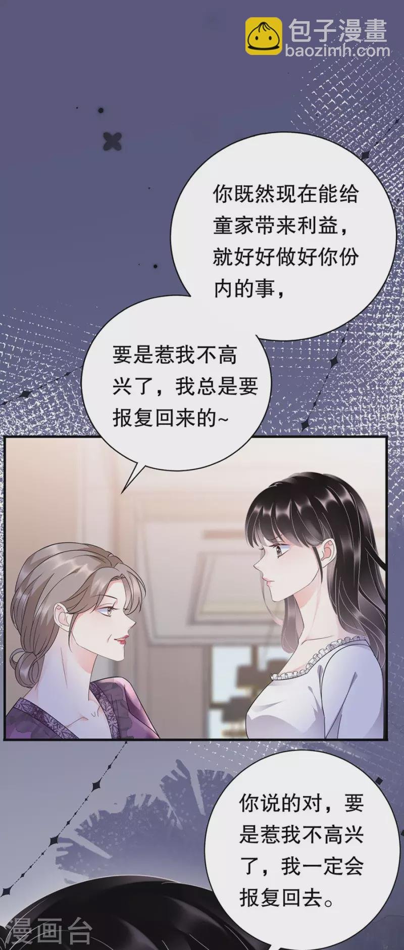 第13话 联合调查