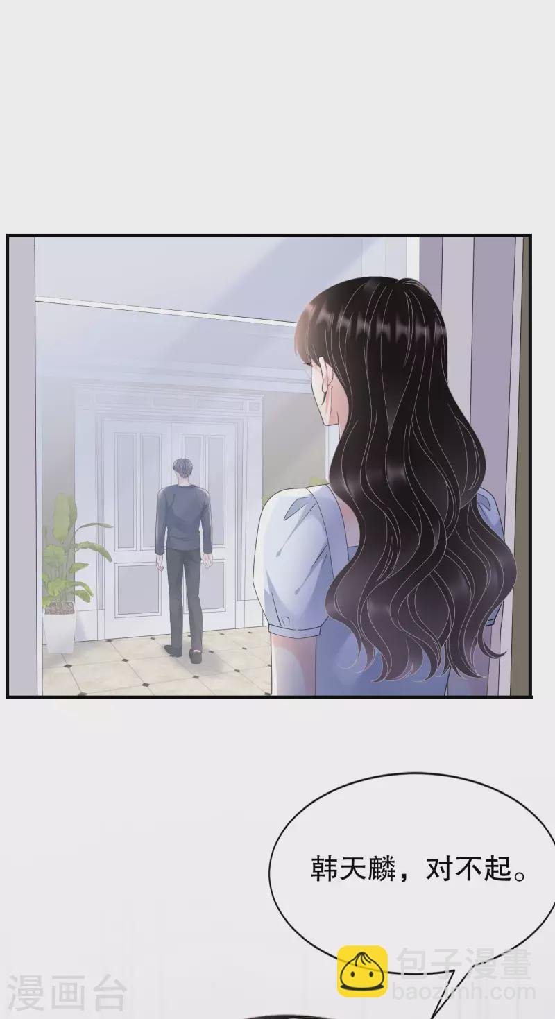 第138话 我恨你