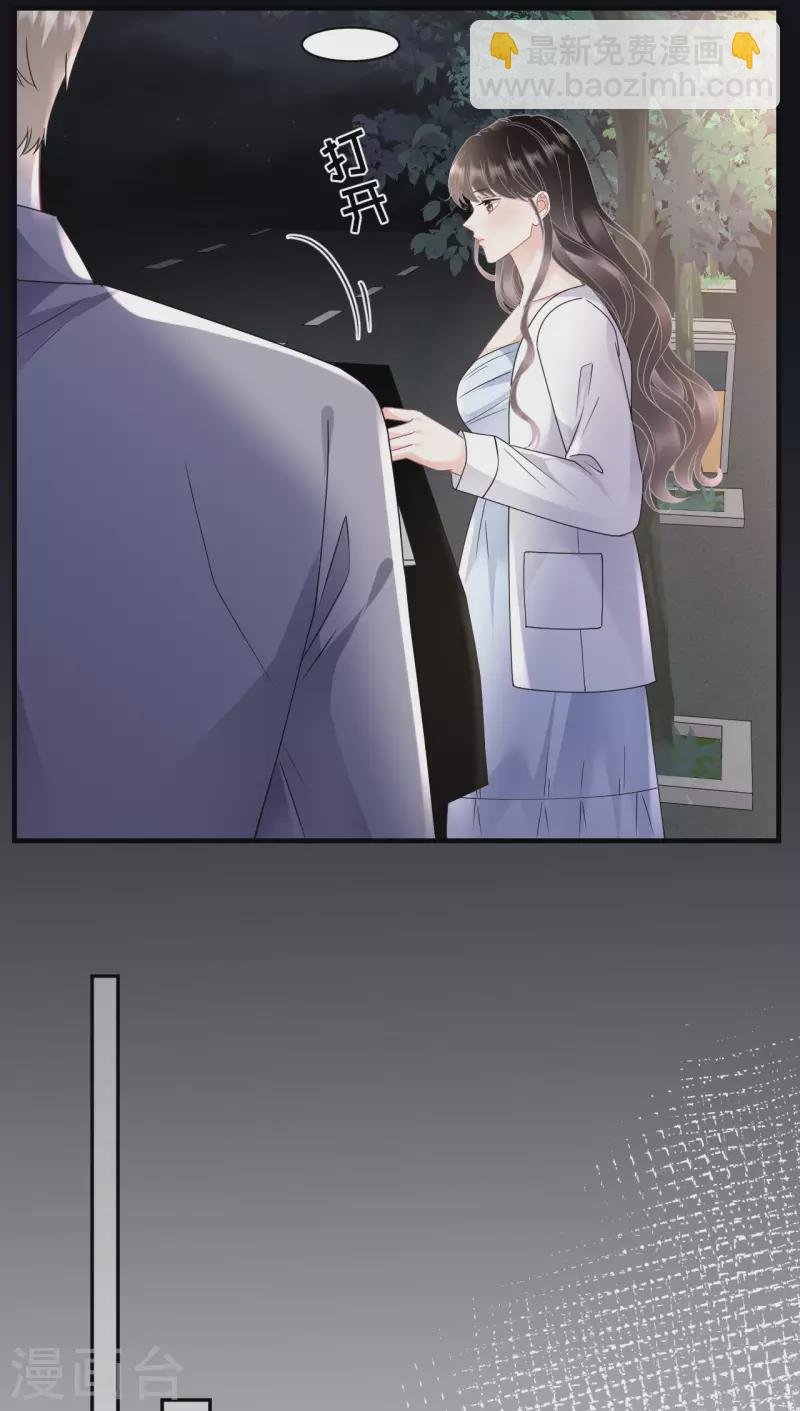 第138话 我恨你