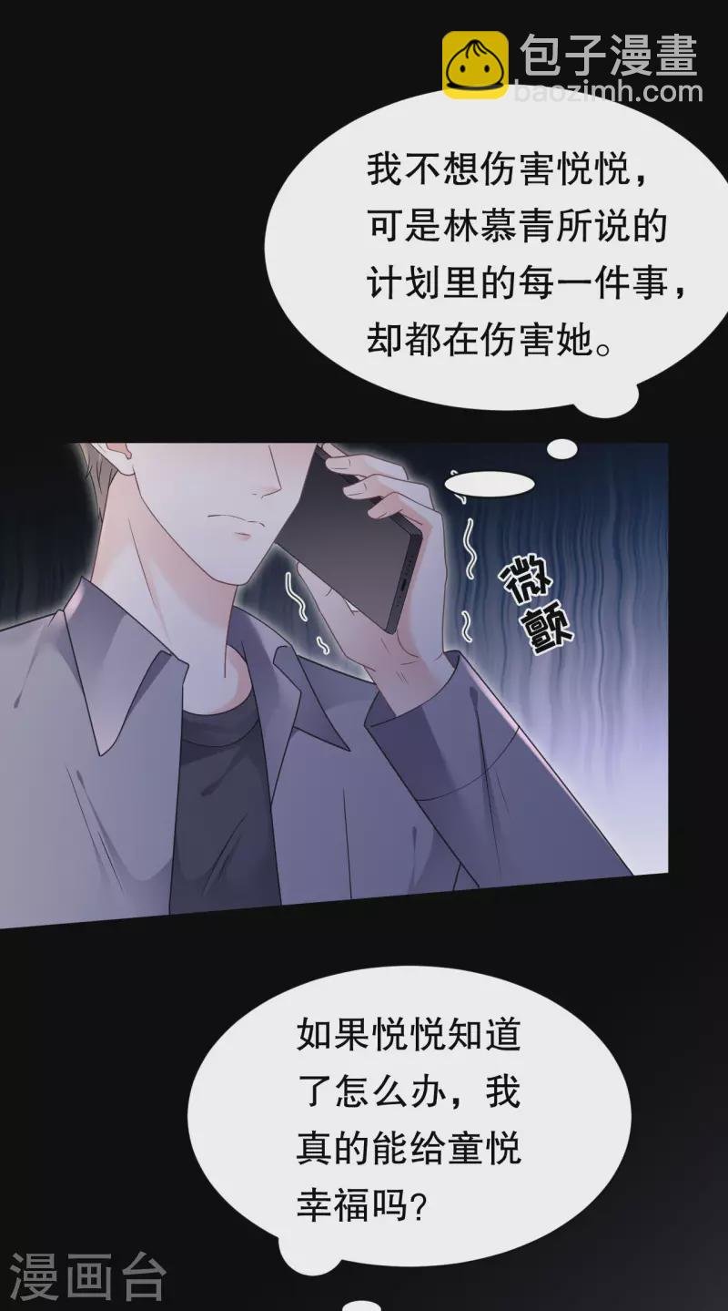 第138话 我恨你