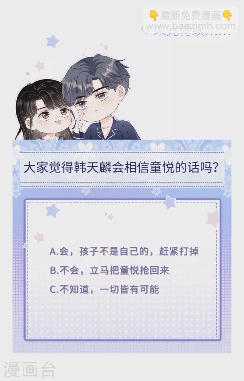 第138话 我恨你