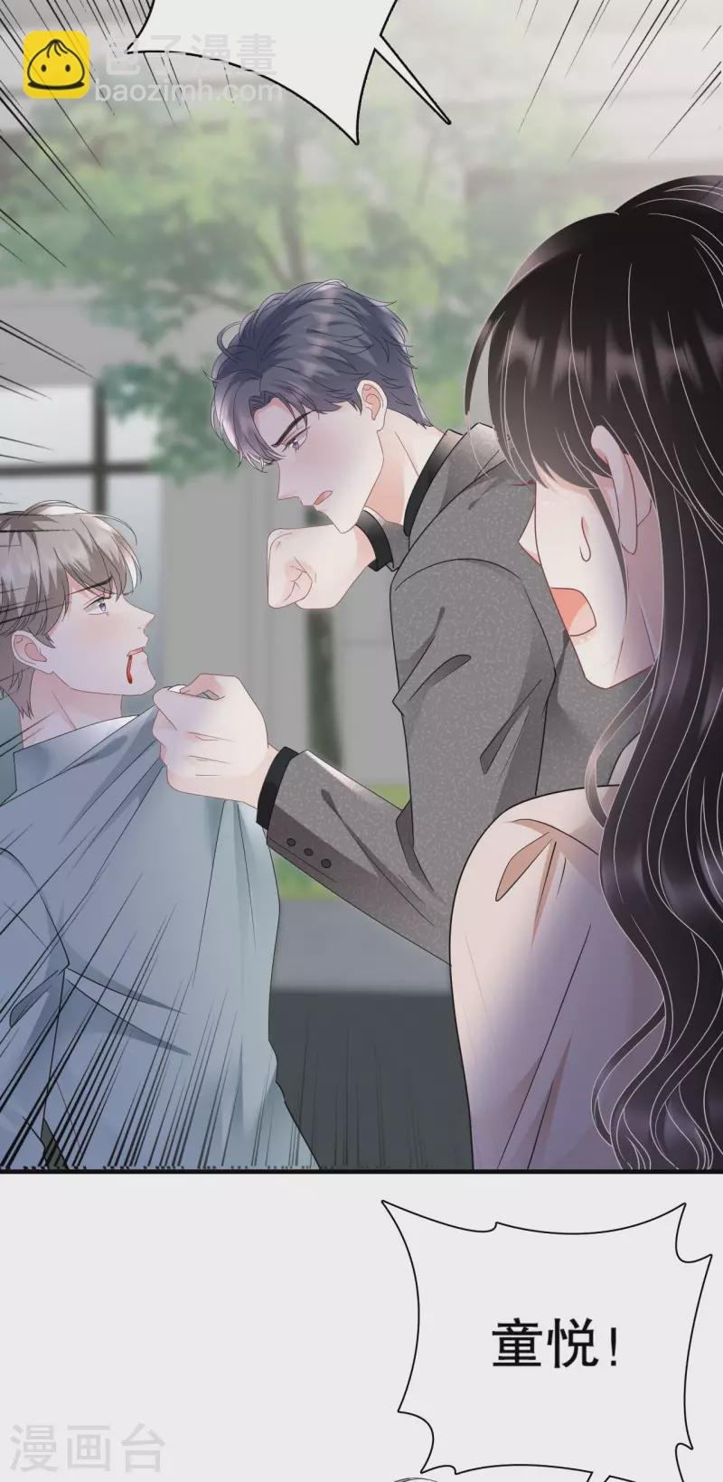 第139话 带走童悦