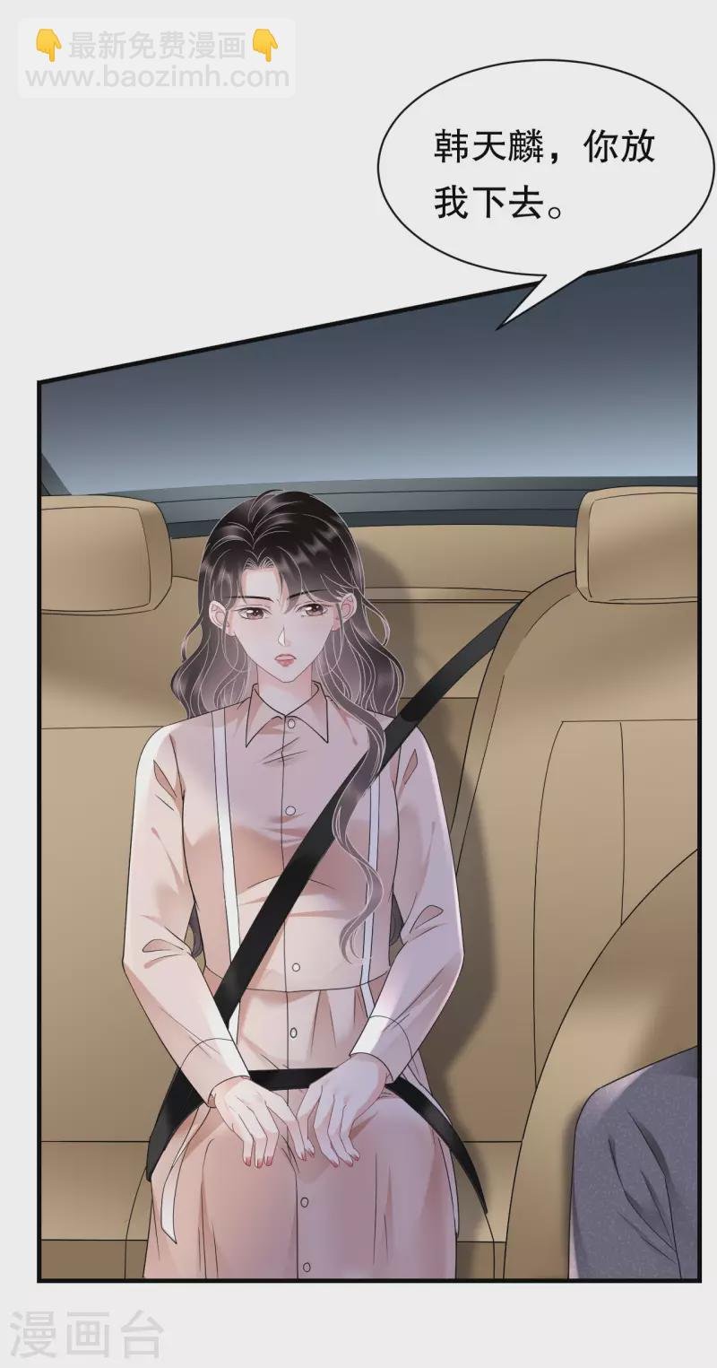 第139话 带走童悦