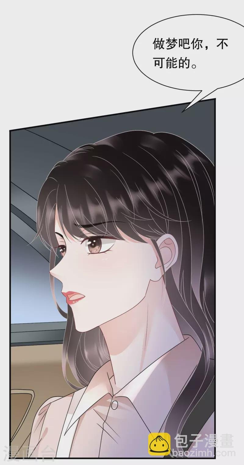 第139话 带走童悦