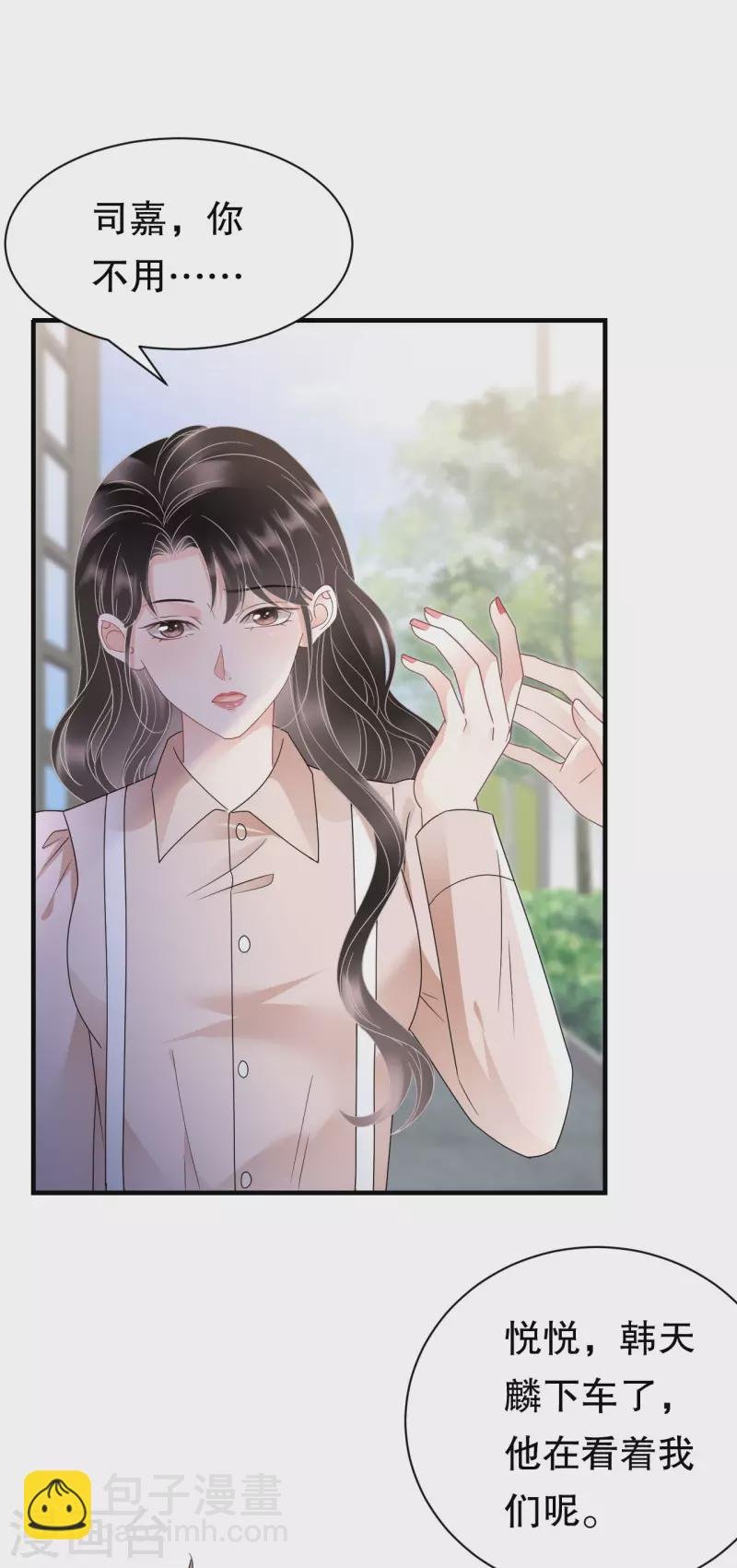 第140话 跟我结婚