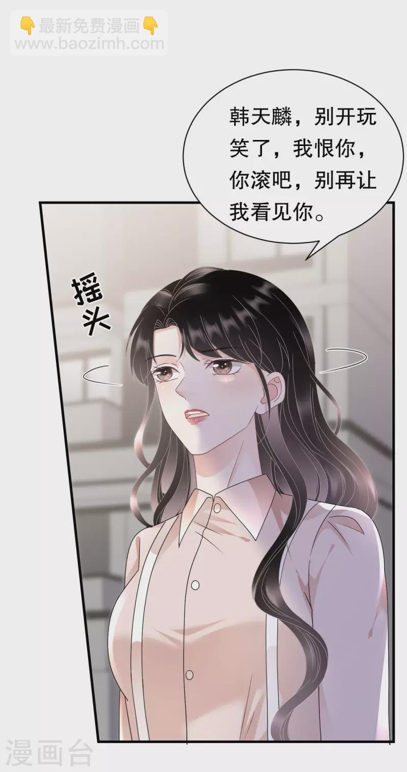 第140话 跟我结婚