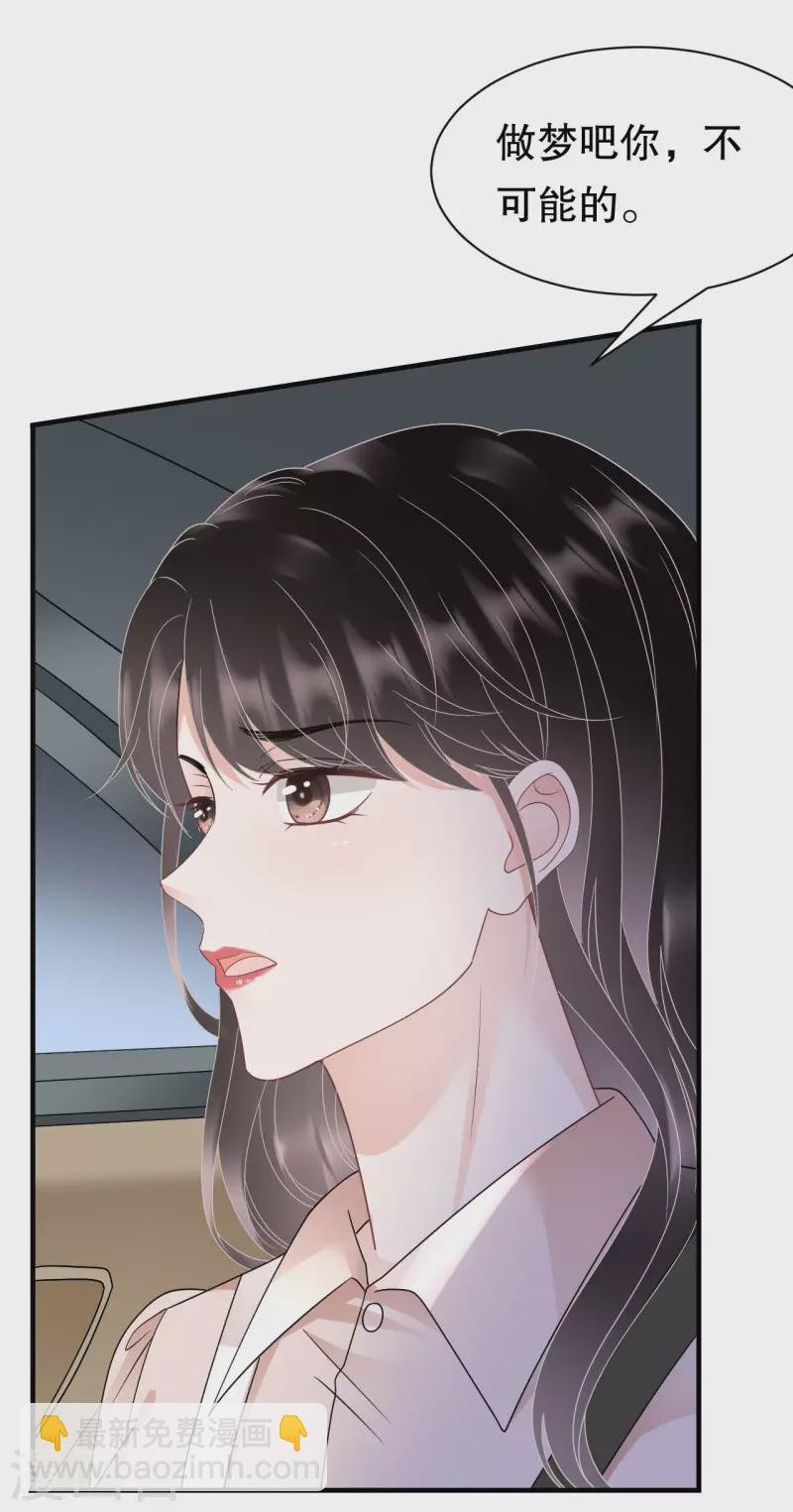 第140话 跟我结婚