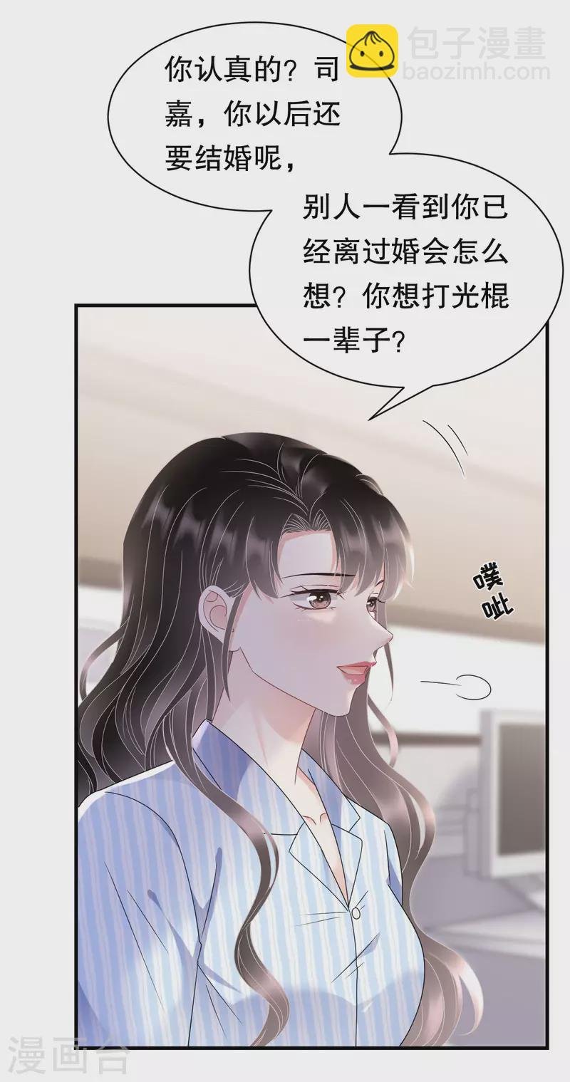 第141话 上门抢婚