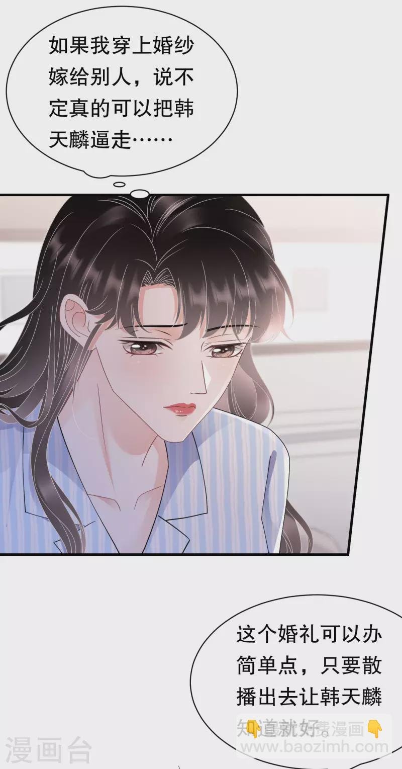 第141话 上门抢婚