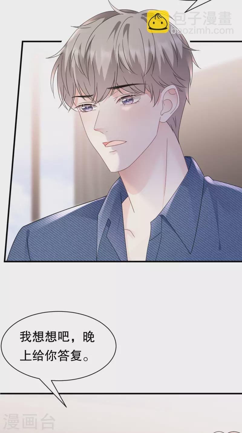 第141话 上门抢婚