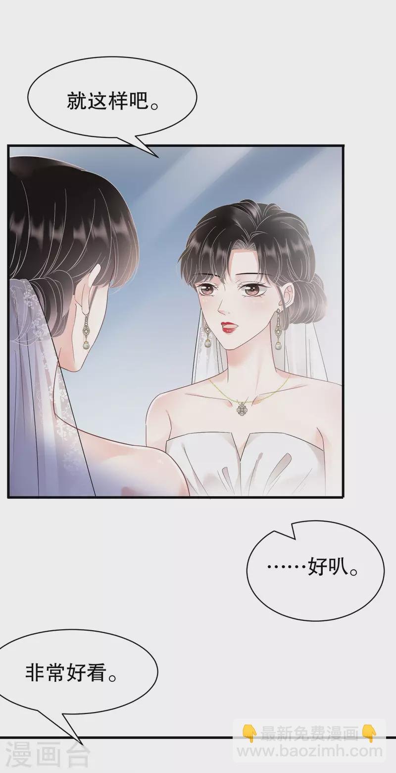 第141话 上门抢婚