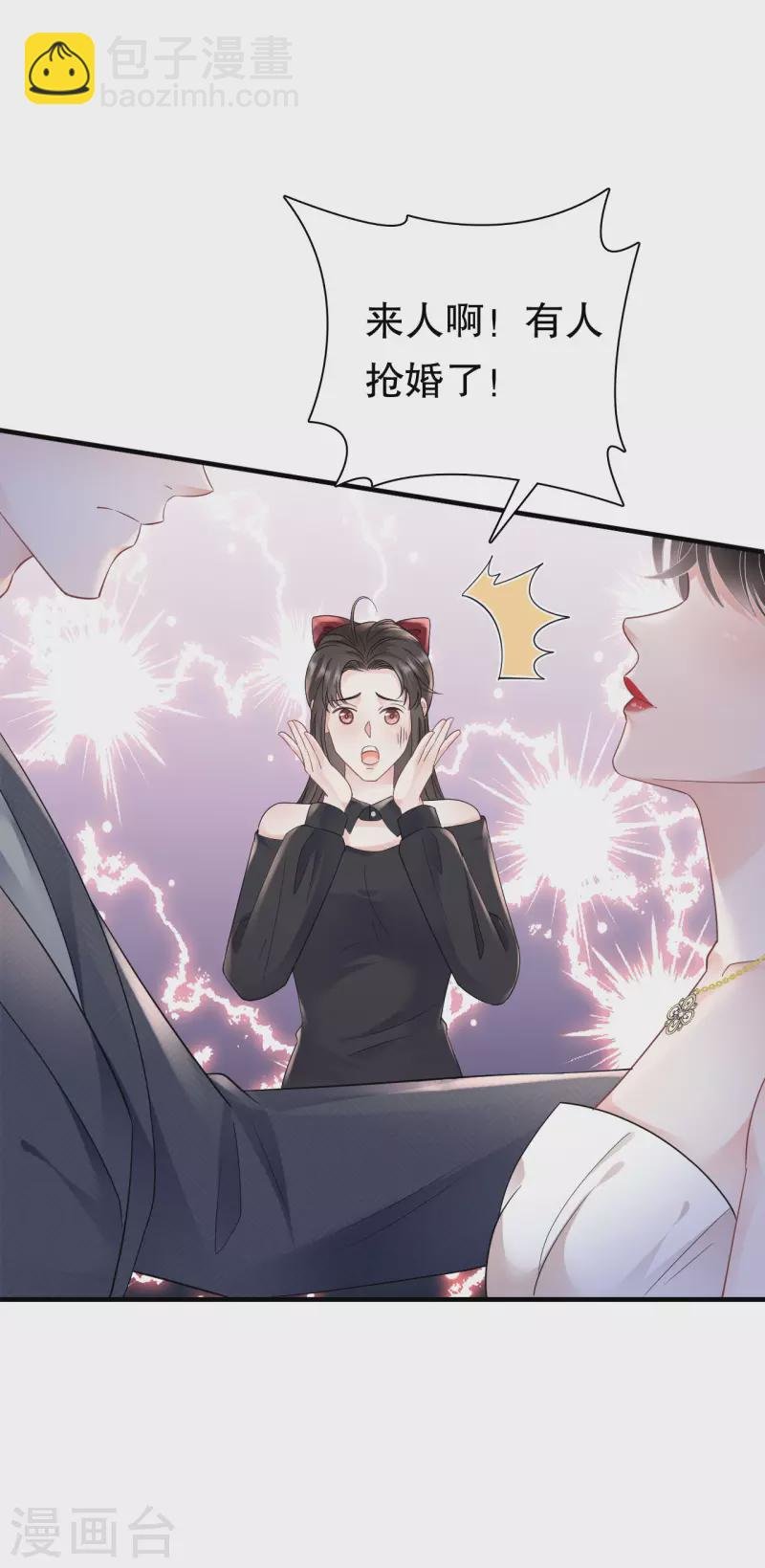 第141话 上门抢婚