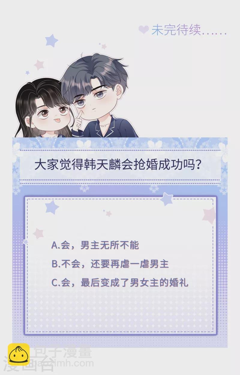 第141话 上门抢婚