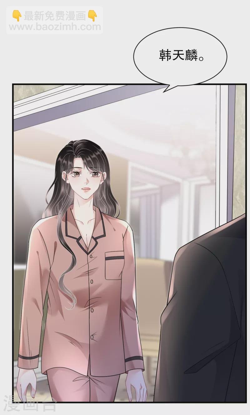 第143话 我不走了