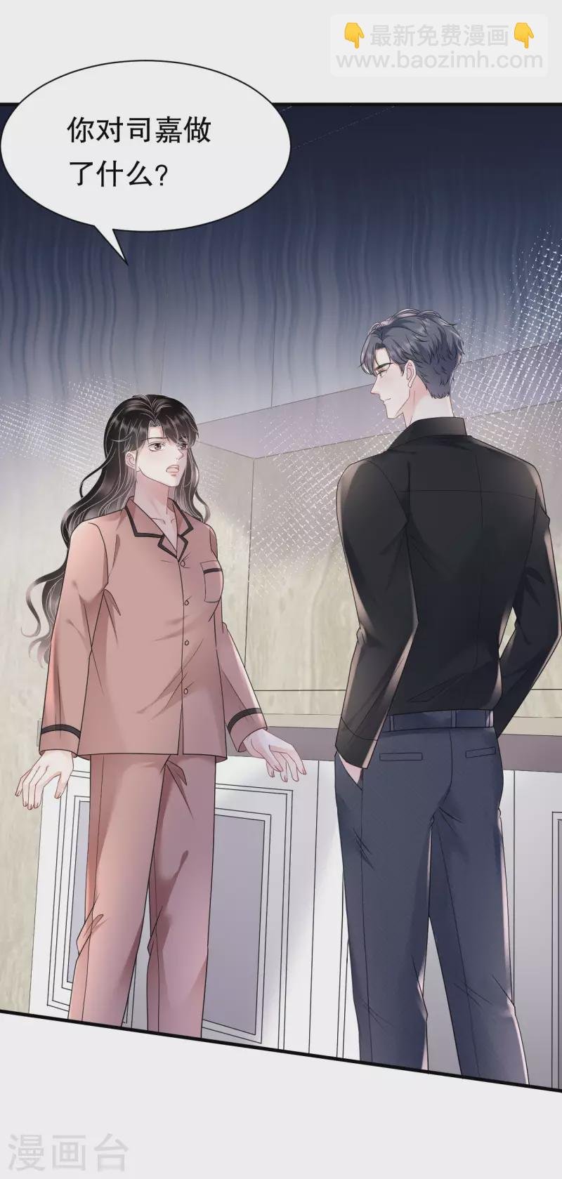 第143话 我不走了