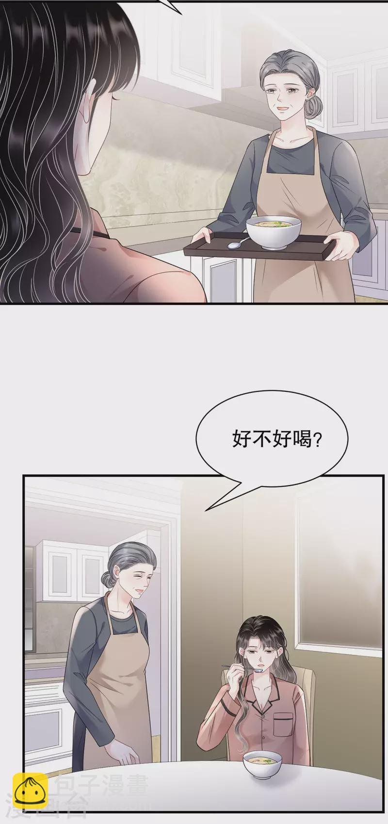 第143话 我不走了