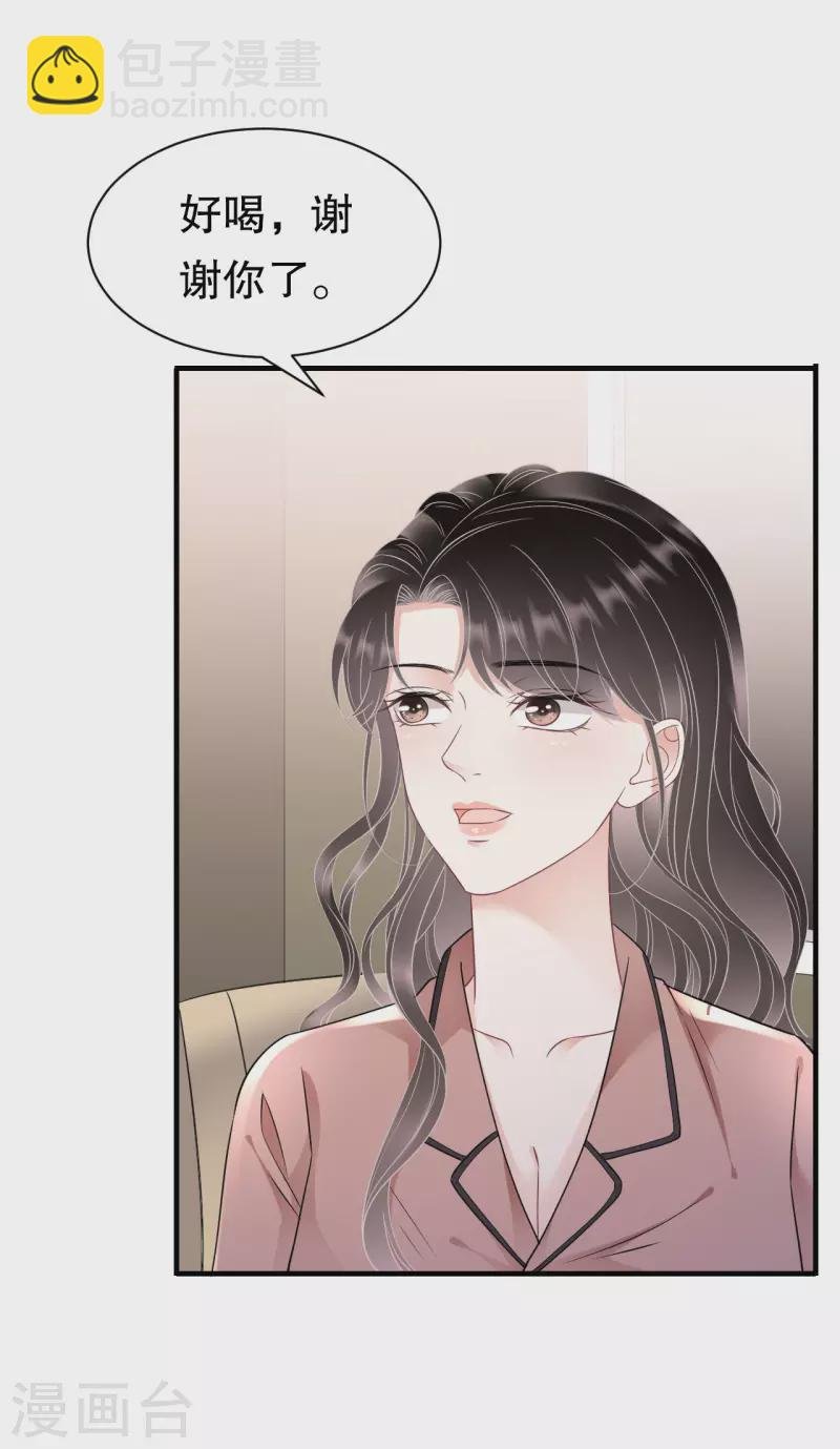 第143话 我不走了