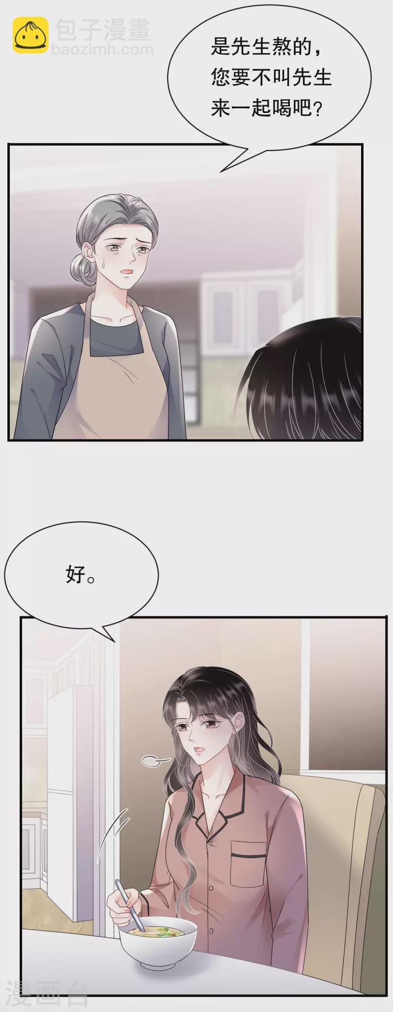 第143话 我不走了